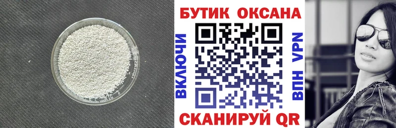 Бутират жидкий экстази  Ликино-Дулёво 