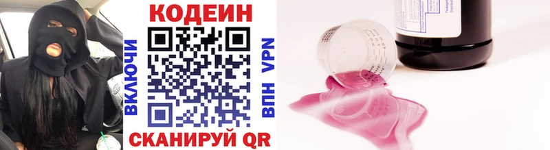 Кодеиновый сироп Lean напиток Lean (лин)  купить наркоту  Ликино-Дулёво 