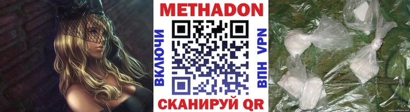 МЕТАДОН кристалл  Ликино-Дулёво 